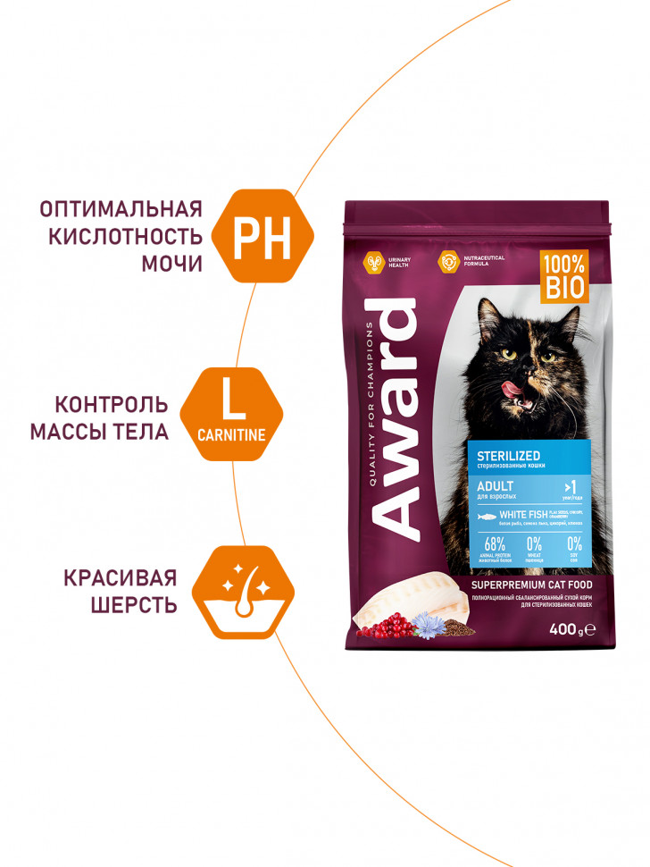 В ДОБРЫЙ ДОМ - AWARD Sterilized для взрослых стерилизованных кошек с белой рыбой с добавлением семян льна, клюквы и цикория 10 кг