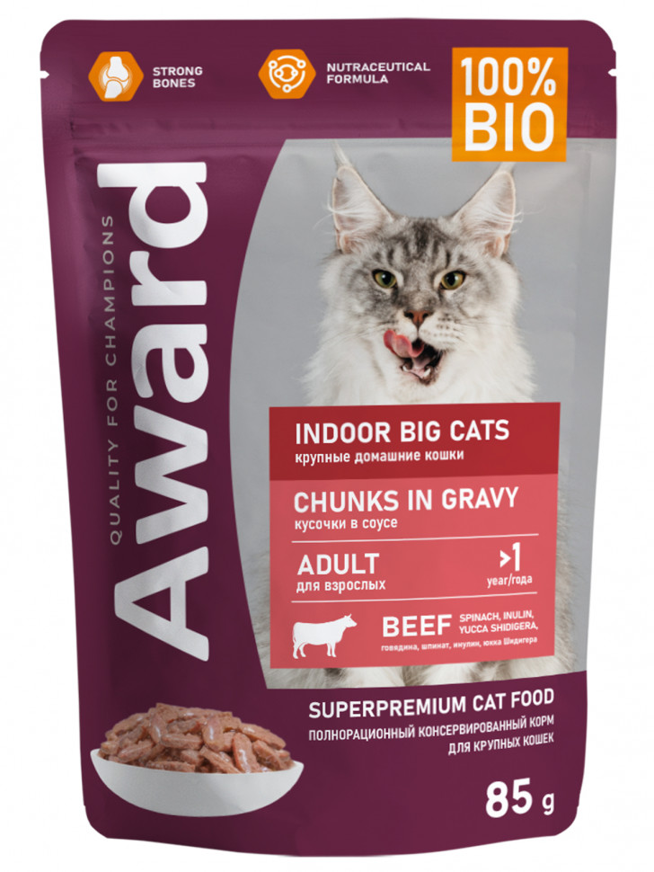 AWARD Indoor big cats для взрослых домашних кошек крупных пород кусочки в соусе с говядиной 85г