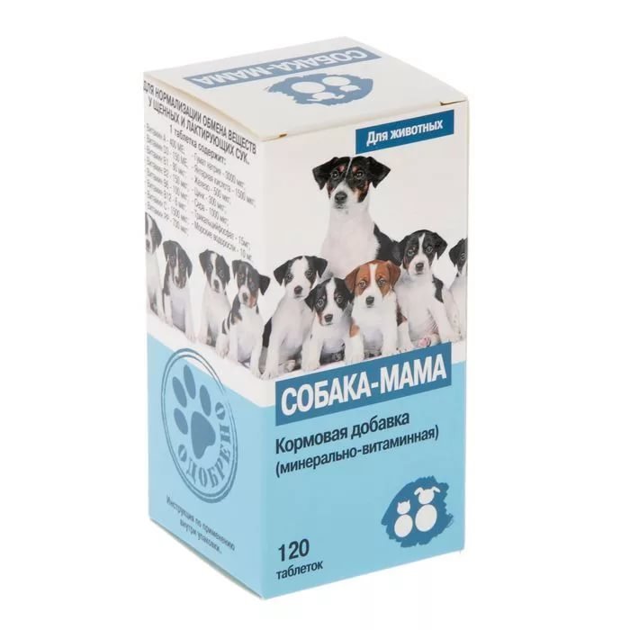 Собака-Мама Витамины для беременных и кормящих сук 120 таблеток 