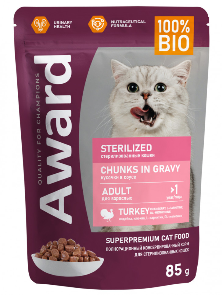 AWARD Sterilized для взрослых стерилизованных кошек кусочки в соусе с индейкой 85г