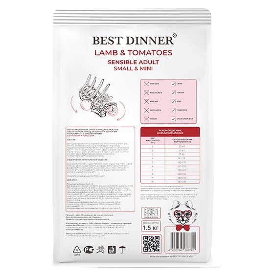 Best Dinner Dog Adult Sensible Mini Lamb & Tomatoes с ягненком и томатами