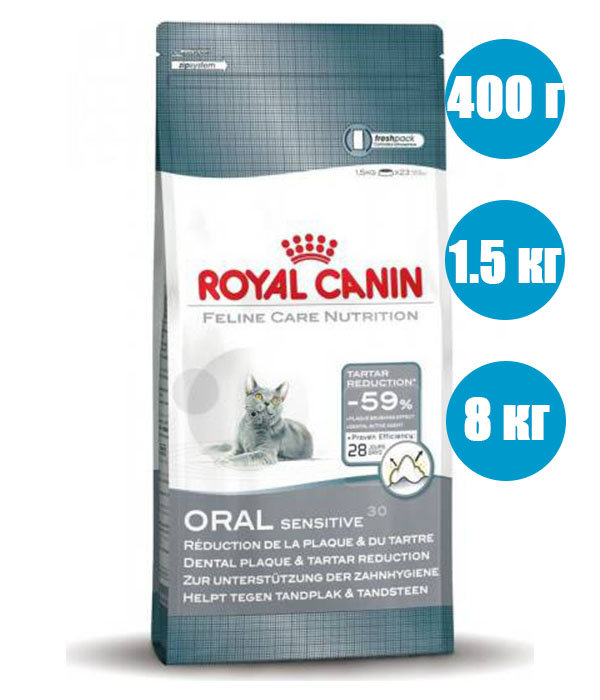 Royal Canin Oral Care Орэл Кэа Корм для профилактики образования зубного налёта у кошек