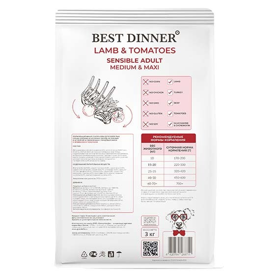 Best Dinner Dog Adult Sensible Medium & Maxi Lamb & Tomatoes с ягненком и томатами 