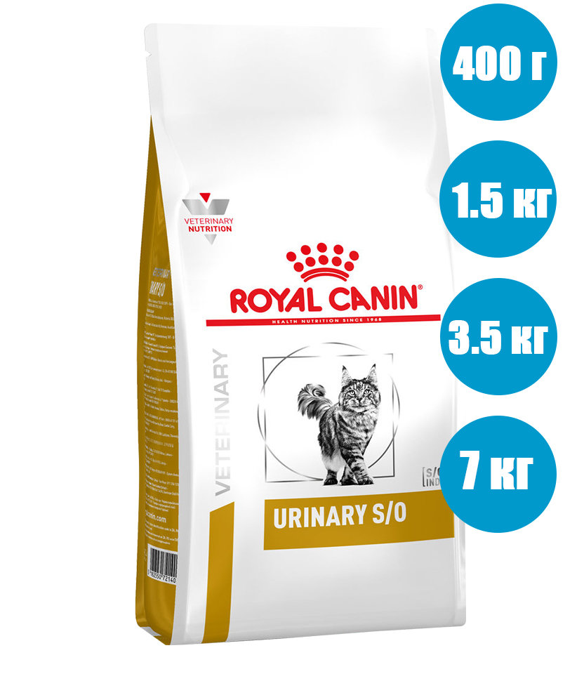 Royal Canin Urinary S/O Moderate Calorie Feline Диета для кошек при лечении и профилактике мочекаменной болезни