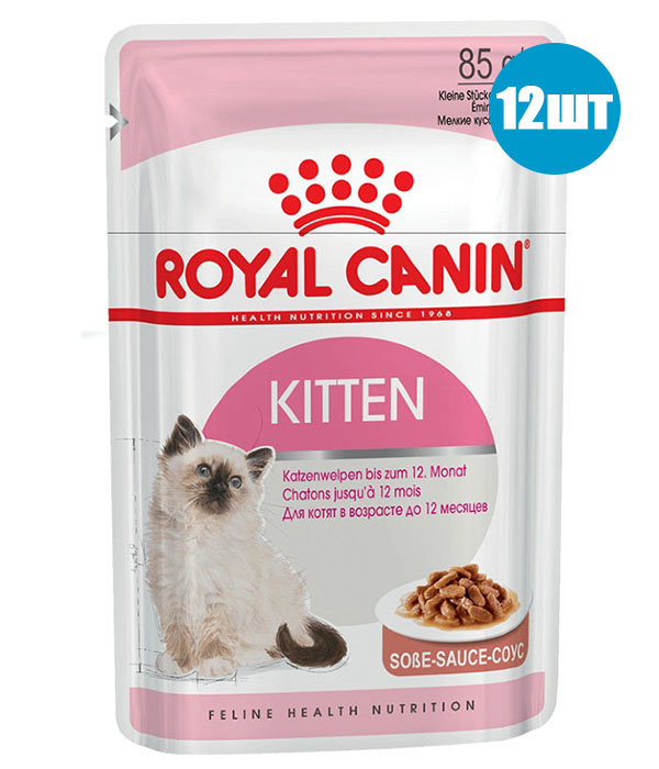 Royal Canin Kitten Instinctive Киттен Инстинктив Кусочки в соусе для котят 85 гр 