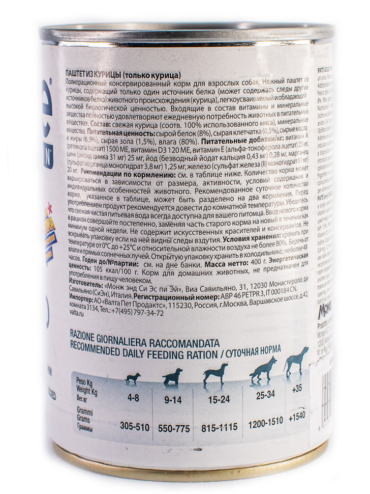 Monge Dog Monoprotein Solo консервы для собак паштет из курицы 400 гр