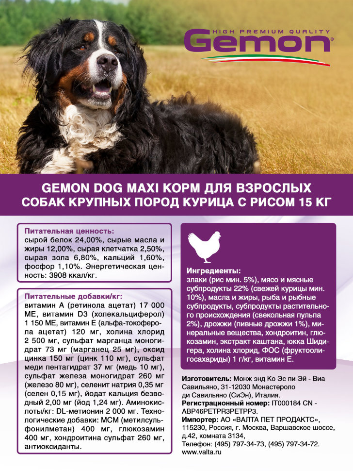Gemon Dog Maxi корм для взрослых собак крупных пород курица с рисом