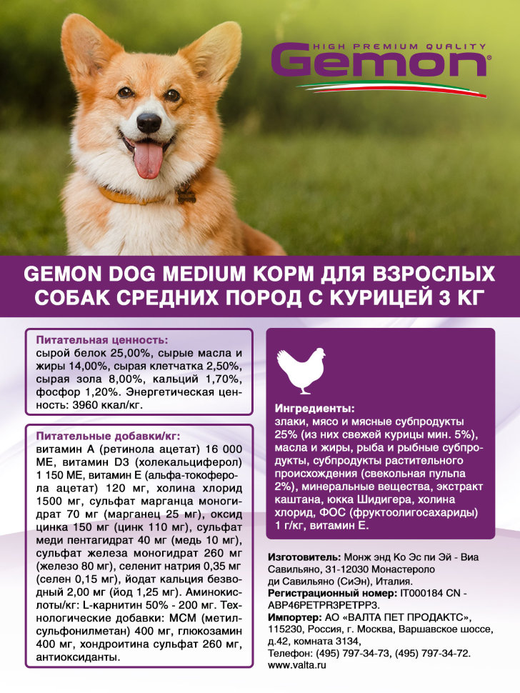 Gemon Dog Medium корм для взрослых собак средних пород с курицей
