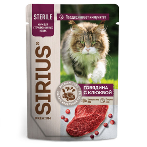 Sirius Кусочки с говядиной и клюквой в соусе для стерилизованных кошек 85 гр