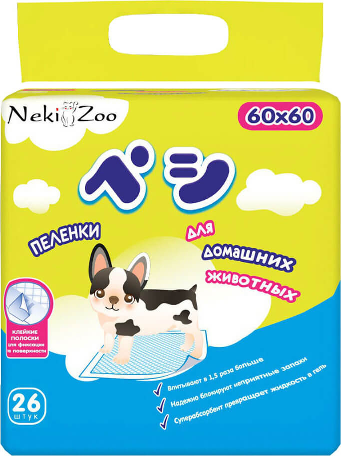 Пеленки гигиенические для домашних животных "NekiZoo", впитывающие  60х60 26 шт