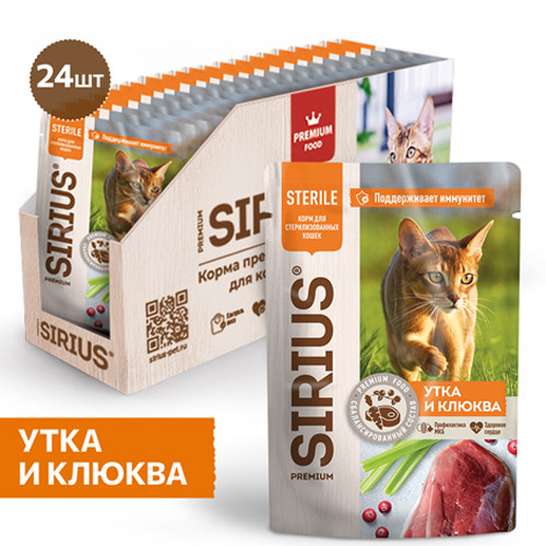 Sirius Кусочки с уткой и клюквой в соусе для стерилизованных кошек 85 гр