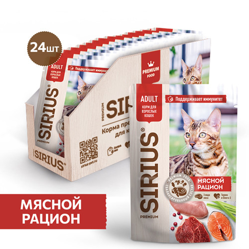 Sirius Мясной рацион Кусочки в соусе для кошек 85 гр