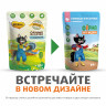 Ферма кота Фёдора сочные кусочки для кошек с индейкой 85г