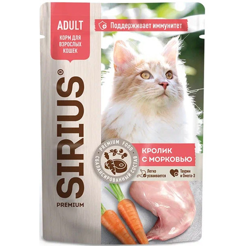 Sirius Кусочки с кроликом и морковью в соусе для кошек 85 гр