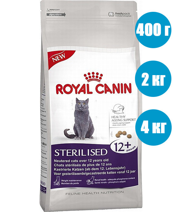 Royal Canin д/кош Ageing Sterilised 12+ кастр/стерил старш 12лет