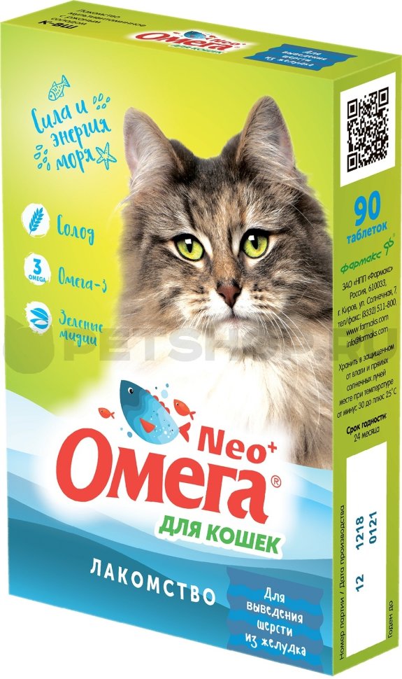 Омега Neo+ Выведение шерсти Витаминизированное лакомство с солодом и Омега-3 для кошек 90 таб.