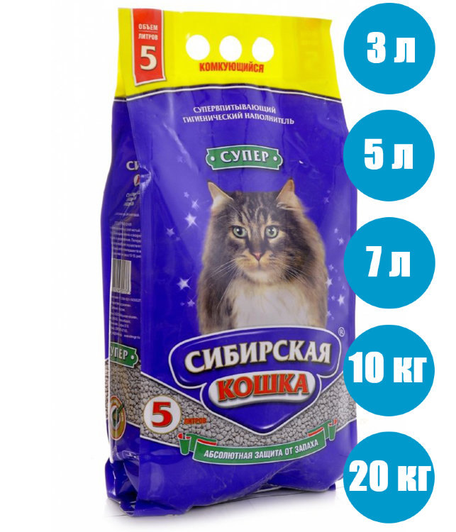 Сибирская кошка Комкующийся наполнитель "Супер" 